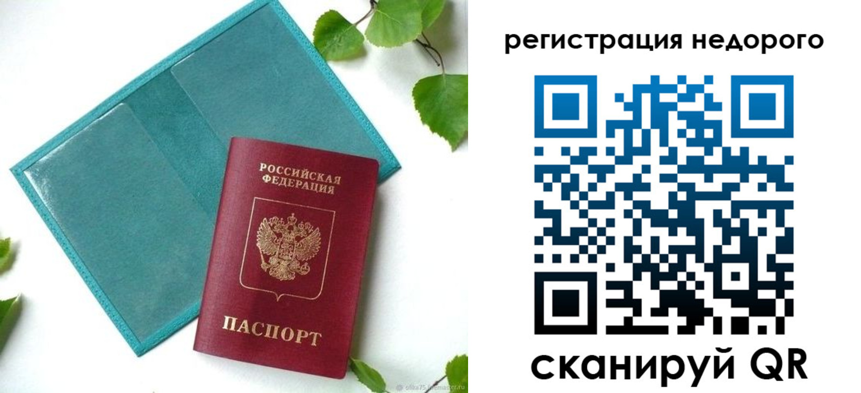 временная регистрация в Невинномысске