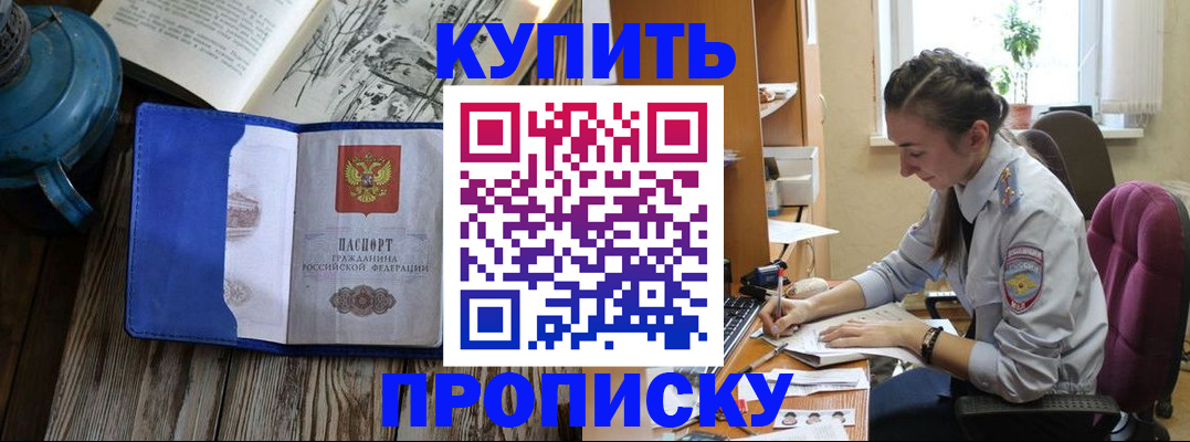 временная регистрация собственник в Невинномысске